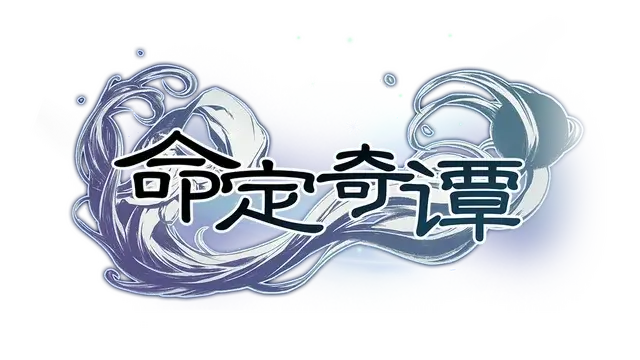 命定奇谭 | Fatermyth LOGO