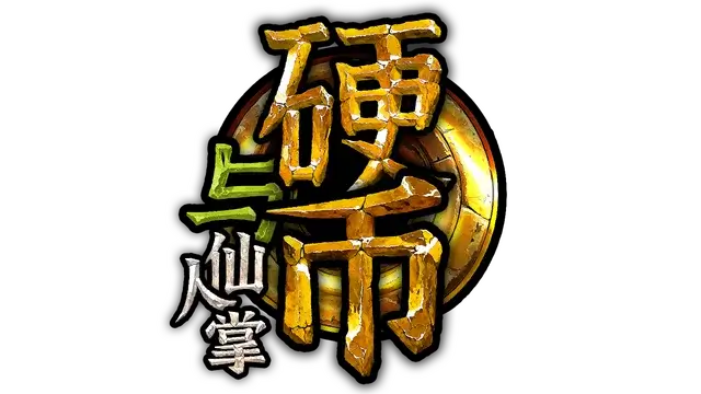 硬币与仙人掌 | Coins & Wishpalm LOGO