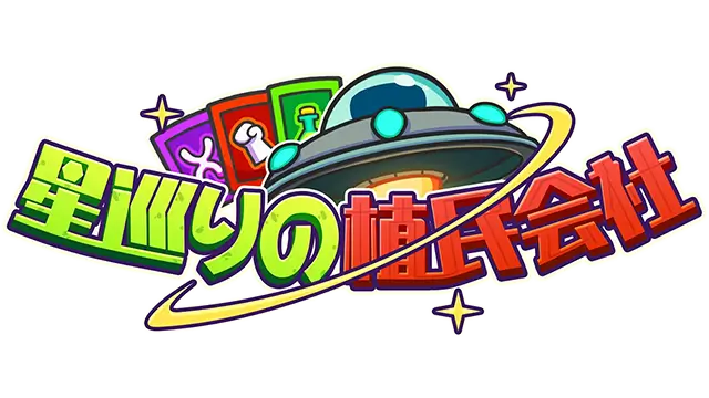 外星殖民公司 | Clonizer LOGO
