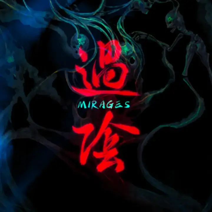 过阴