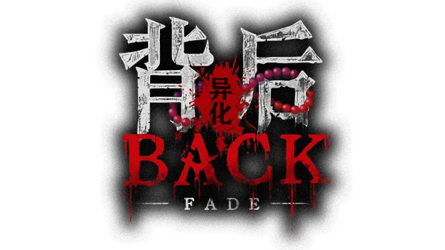 背后：异化 | Back：Fade