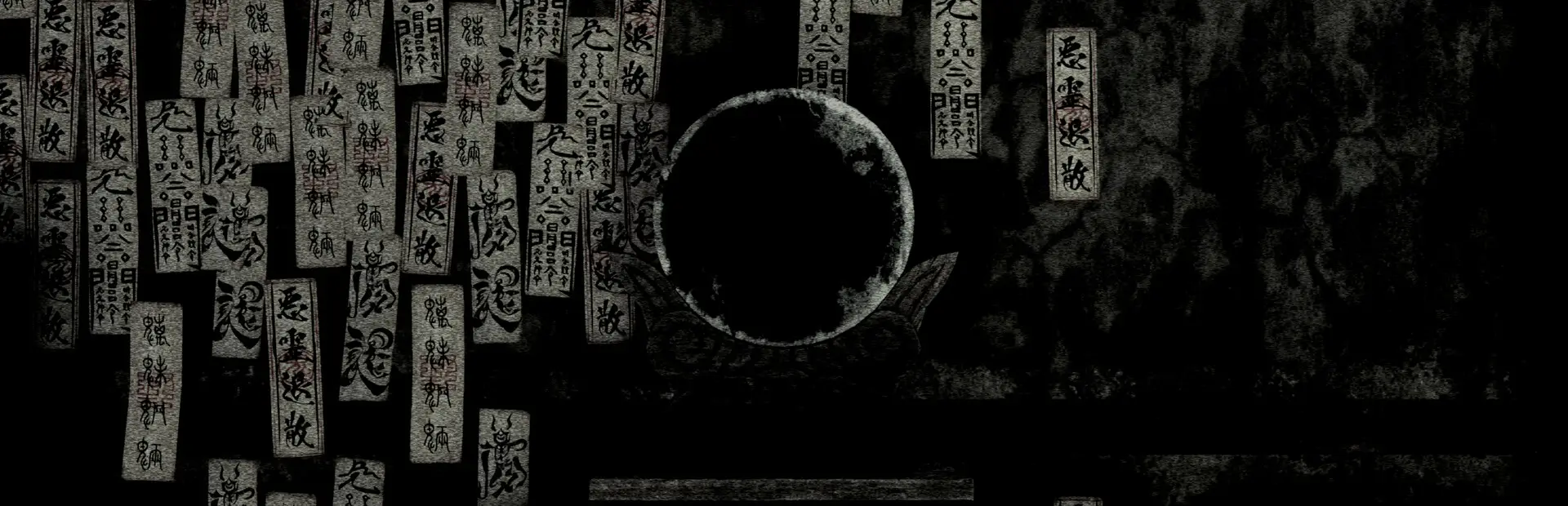 咒笼:诅咒领域