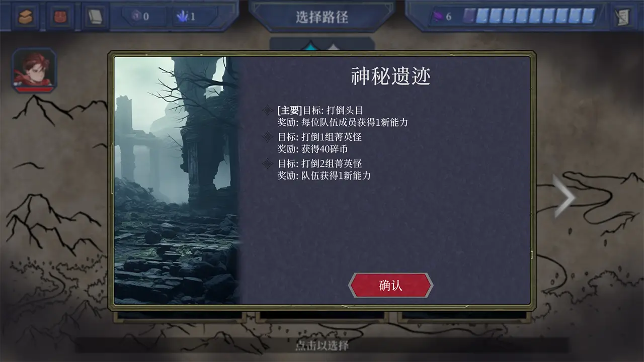 英勇纹章-Emblem of Valor-游戏截图-好玩游戏库