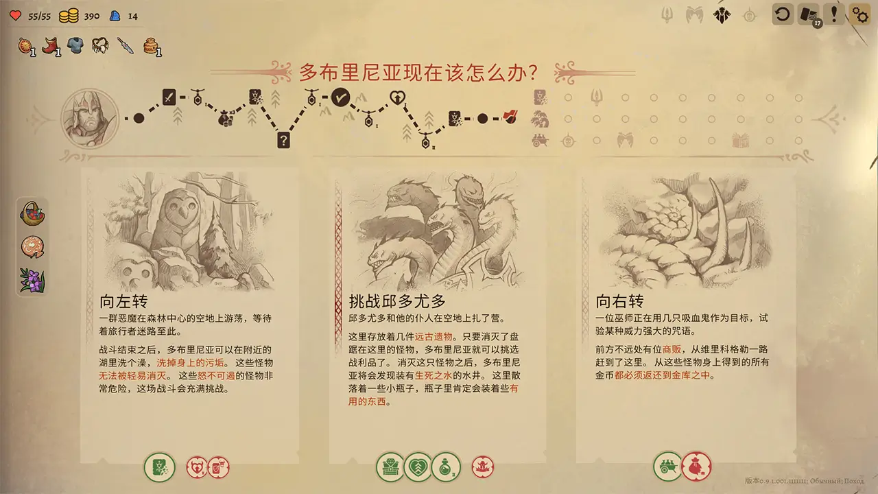 不死英雄任务-Deathless. The Hero Quest-游戏截图-好玩游戏库