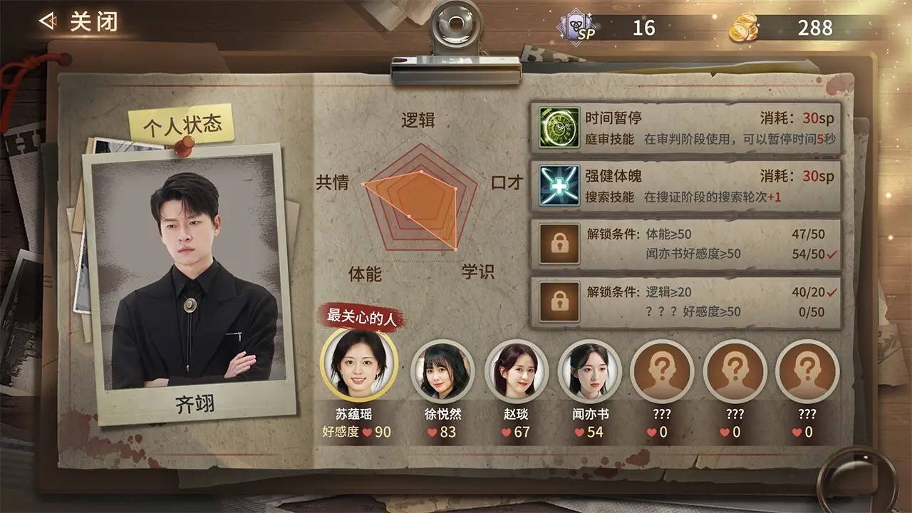 迷雾审判-Misty Judgment-游戏截图-好玩游戏库
