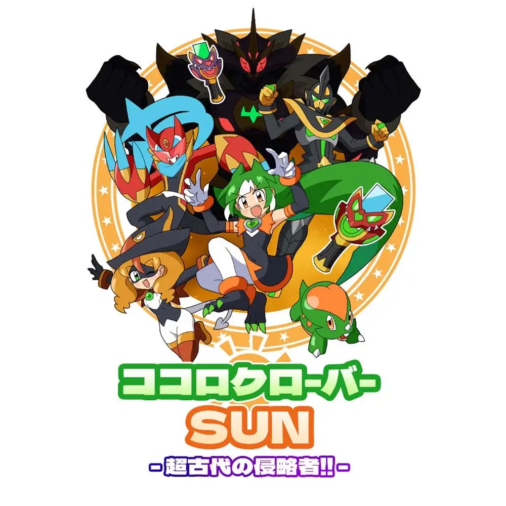 心灵四叶草：日 - 超古代侵略者！