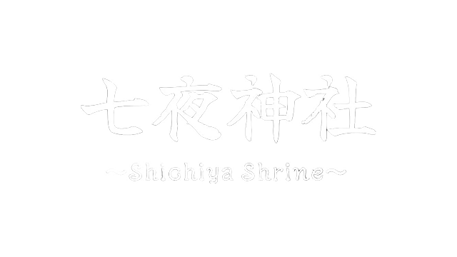 七夜神社 | Shichiya Shrine LOGO