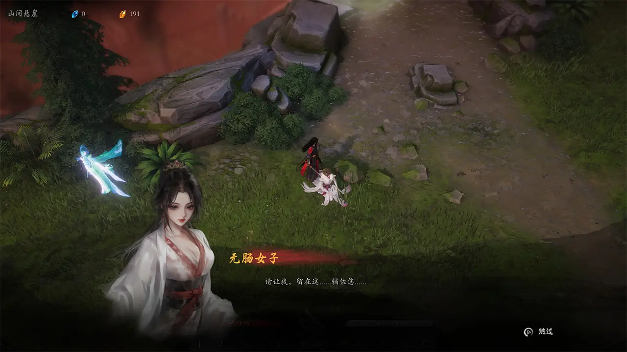 海山：昆仑镜-Mirror of Heaven-游戏截图-好玩游戏库