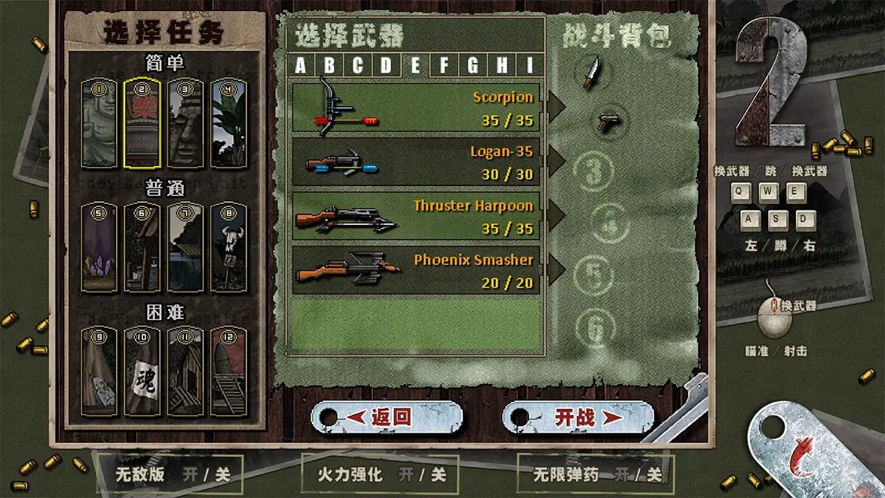 二战前线合集-Commando Collection-游戏截图-好玩游戏库