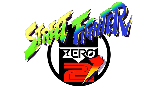 少年街霸 2 | Street Fighter Alpha 2