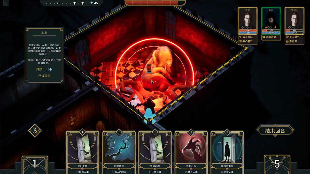 幽室鬼牌-Deck of Haunts-游戏截图-好玩游戏库