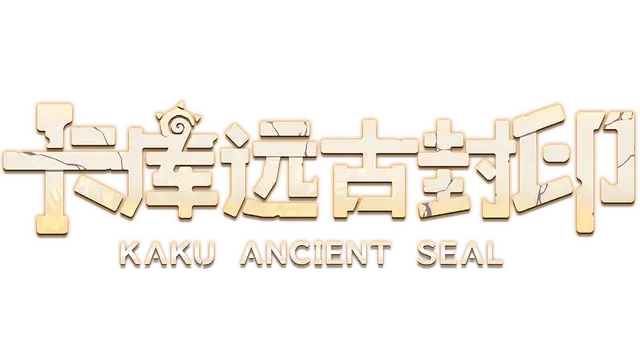 卡库远古封印 | Kaku: Ancient Seal LOGO