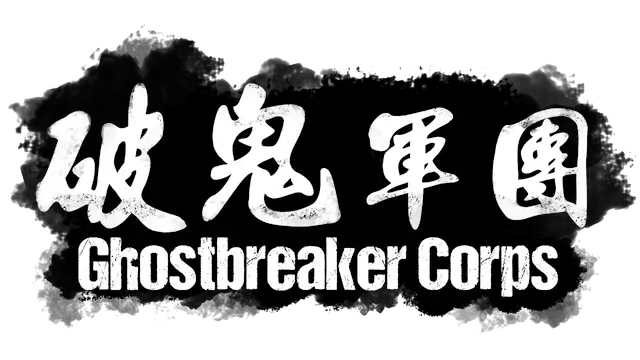 破鬼军团 | Ghostbreaker Corps LOGO