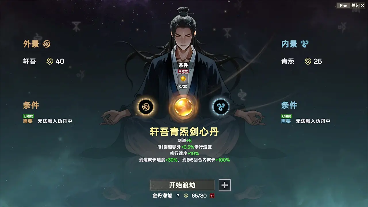 宗门志-Ascension-游戏截图-好玩游戏库