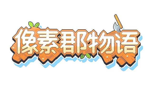 像素郡物语 | Pixelshire LOGO