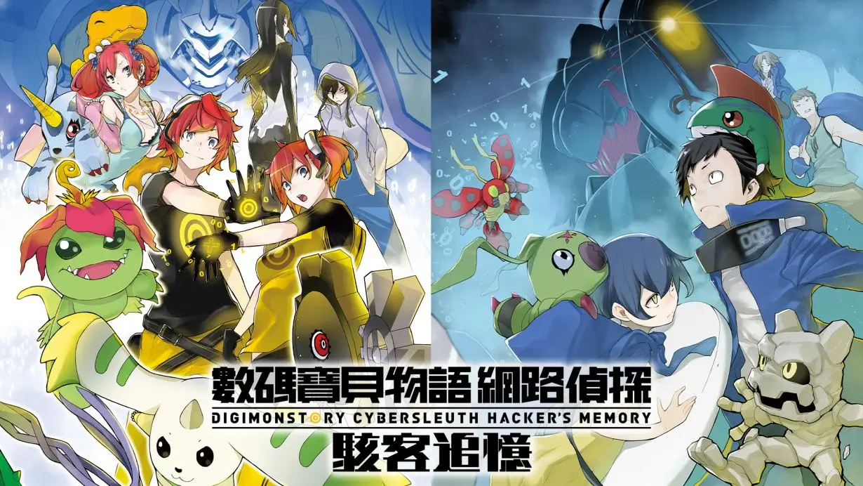 数码宝贝故事：网络侦探 骇客记忆-Digimon Story: Cyber Sleuth - Hacker's Memory-游戏截图-好玩游戏库
