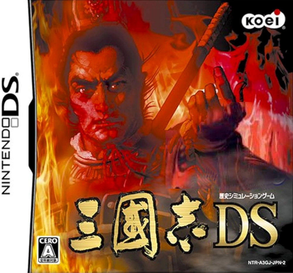 三国志 DS