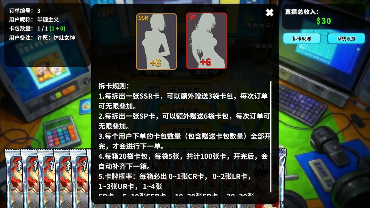 拆卡模拟器-Card Streamer Simulator-游戏截图-好玩游戏库