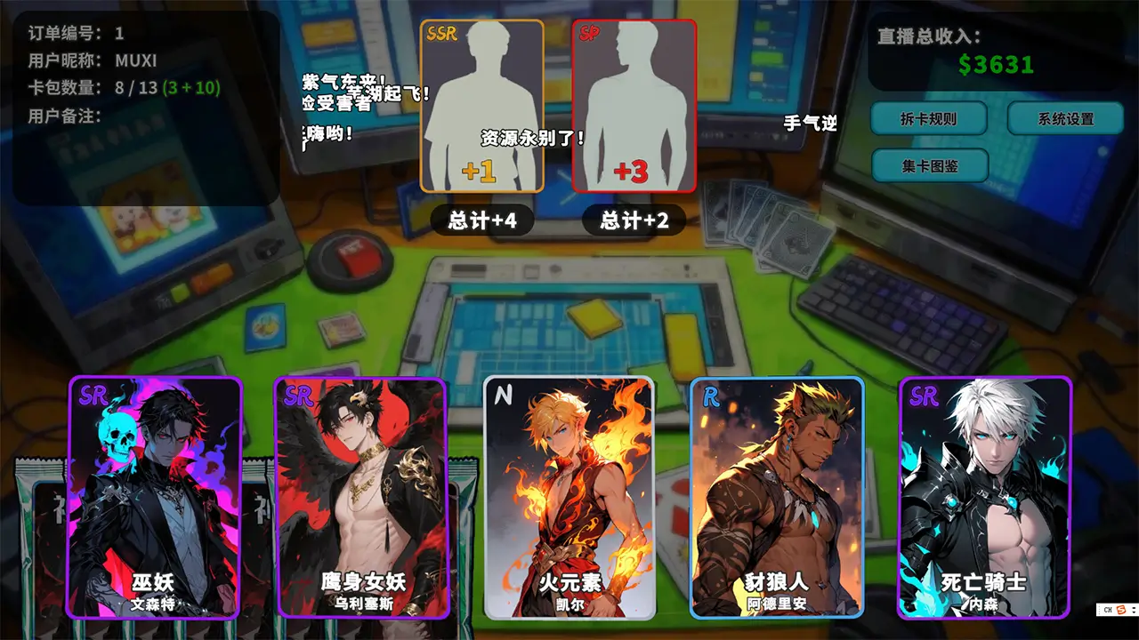 拆卡模拟器-Card Streamer Simulator-游戏截图-好玩游戏库