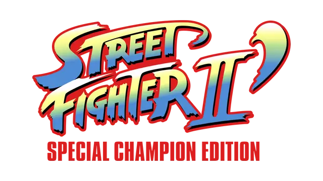 街霸 2 冠军版 | Street Fighter II: Champion Edition