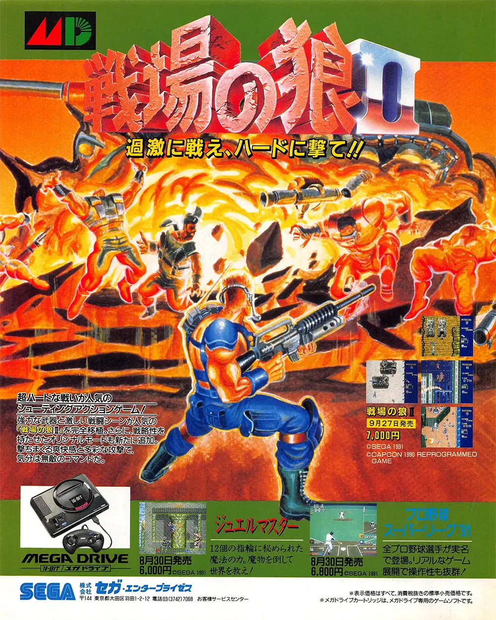 战场之狼 2-Mercs-游戏截图-好玩游戏库