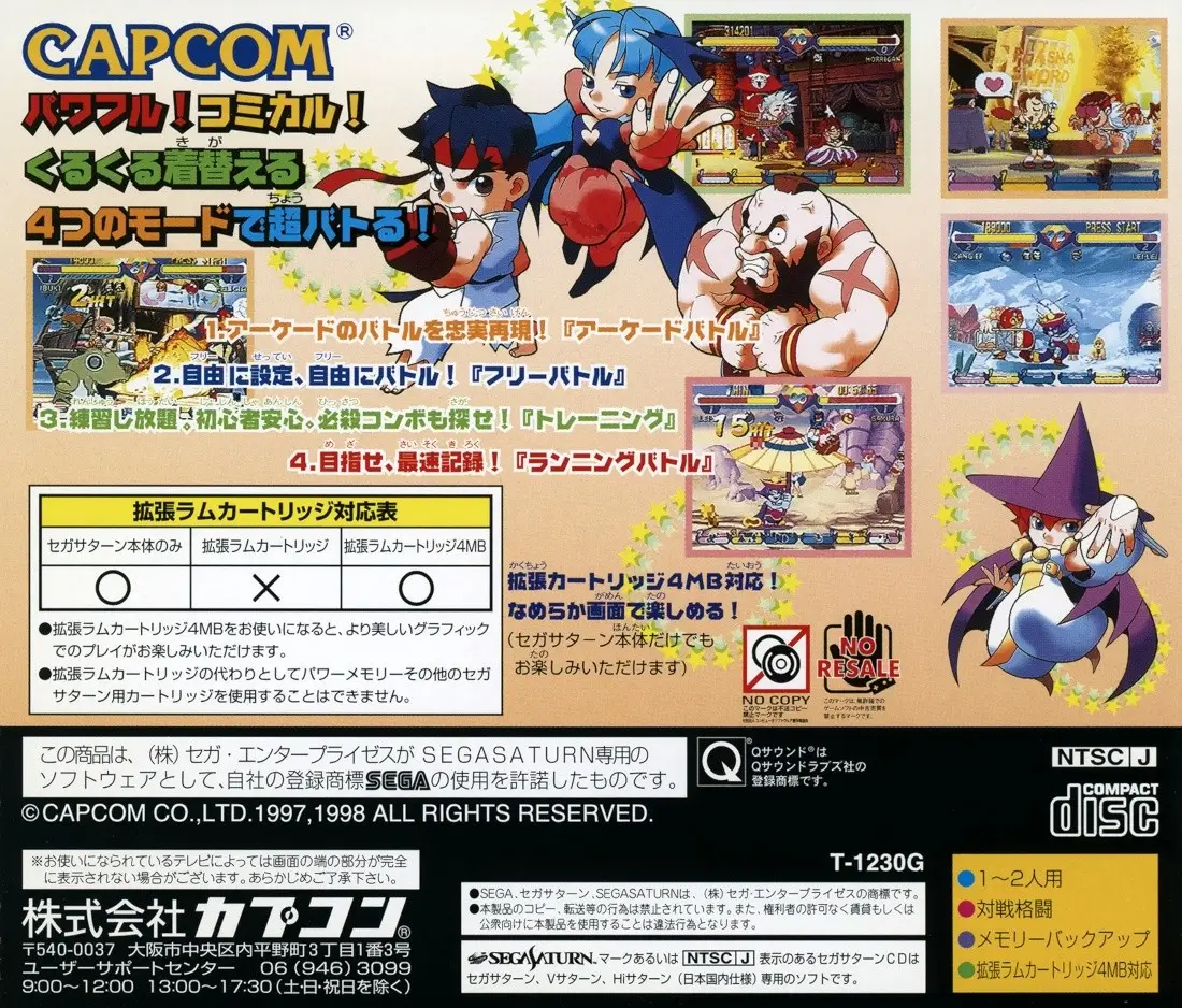 超级口袋战士-Super Gem Fighter Mini Mix-游戏截图-好玩游戏库