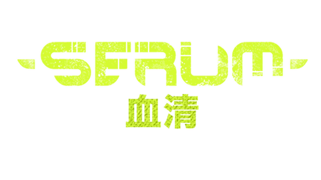 血清 | Serum LOGO