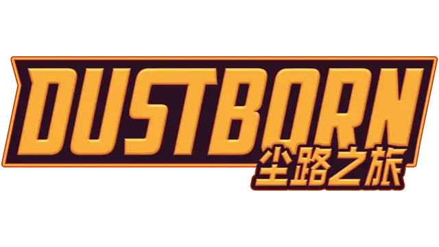 尘路之旅 | Dustborn LOGO