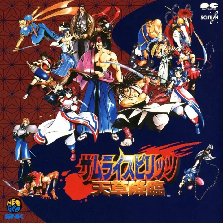 侍魂 4 ：天草降临