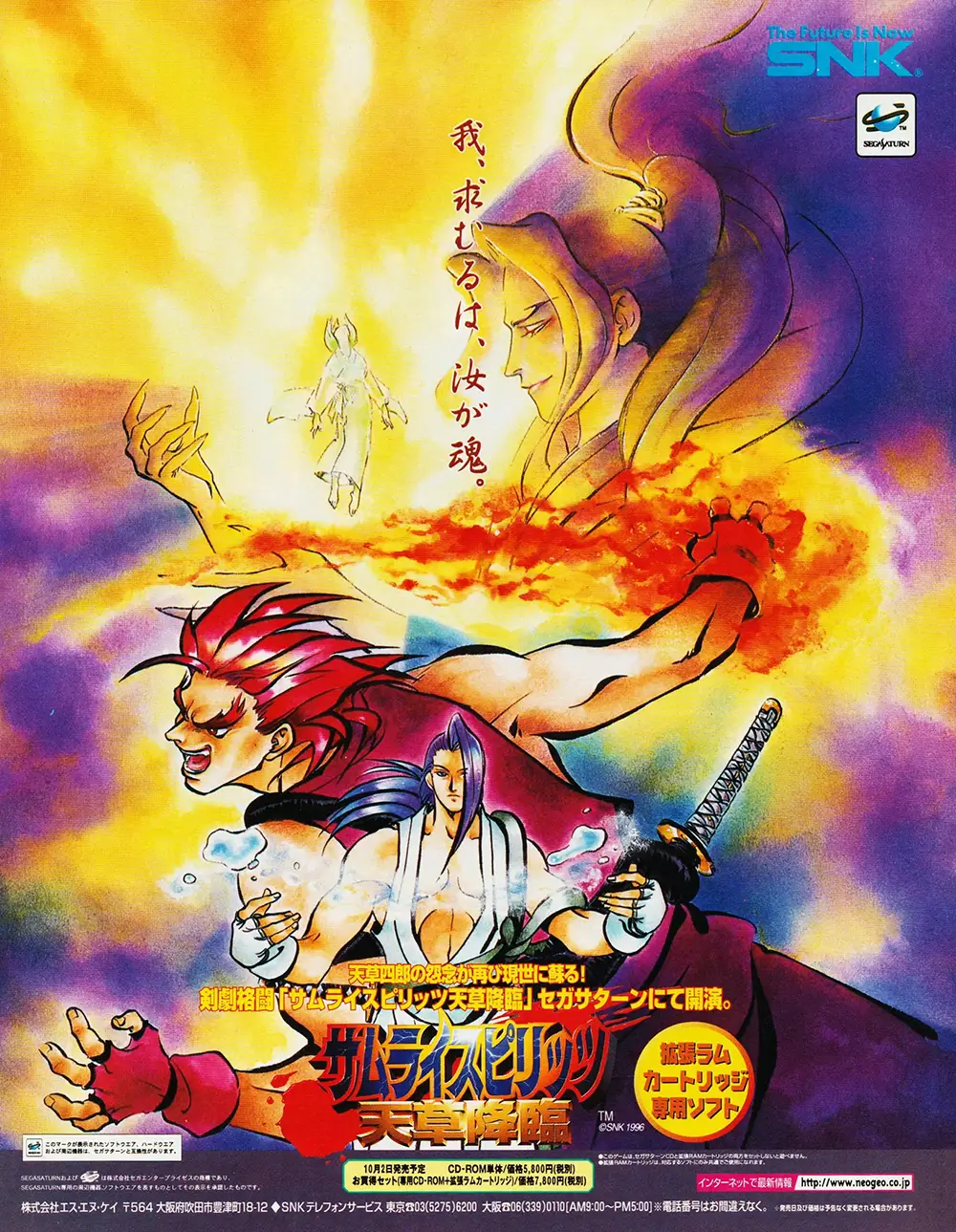 侍魂 4 ：天草降临-Samurai Shodown IV: Amakusa's Revenge-游戏截图-好玩游戏库