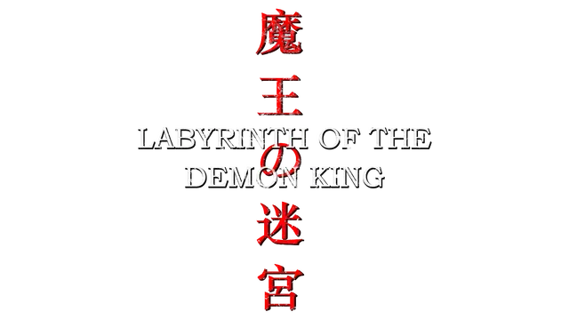 魔王的迷宫 | Labyrinth of the Demon King LOGO