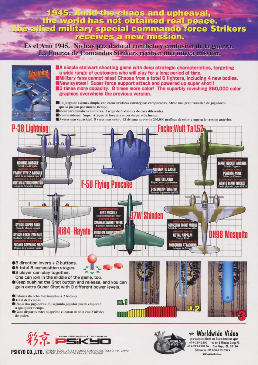 打击者 1945 2-Strikers 1945 II-游戏截图-好玩游戏库