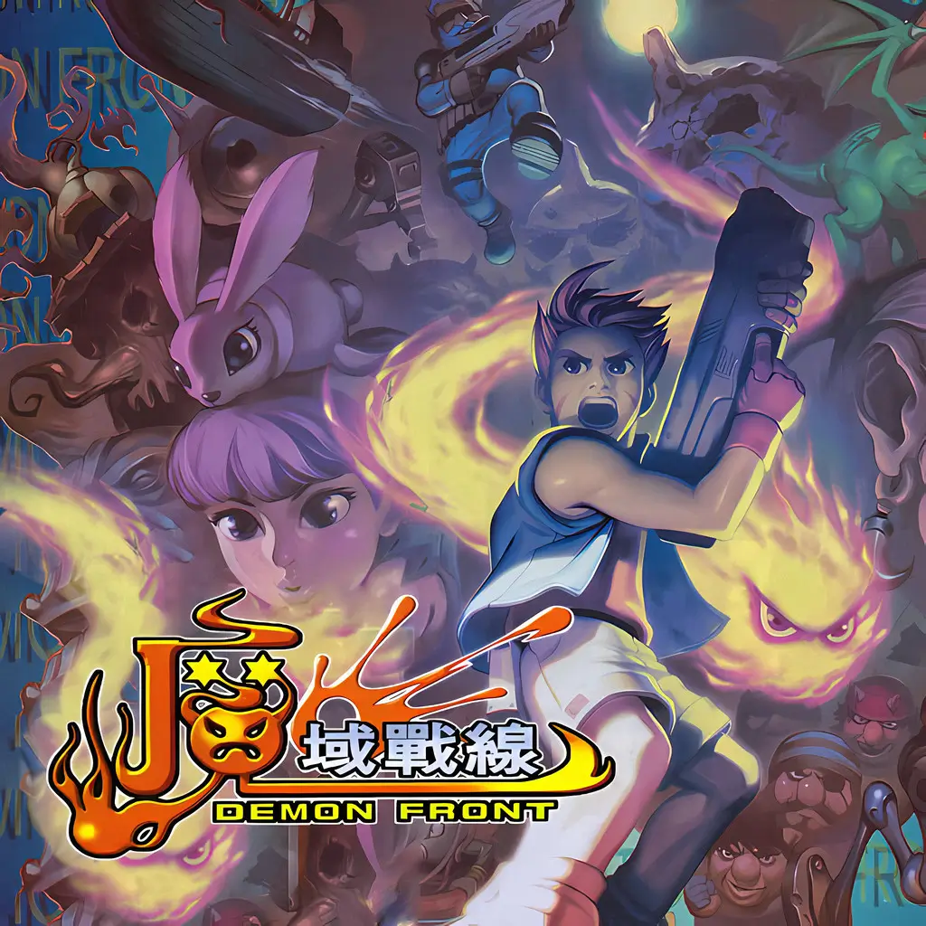 魔域战线