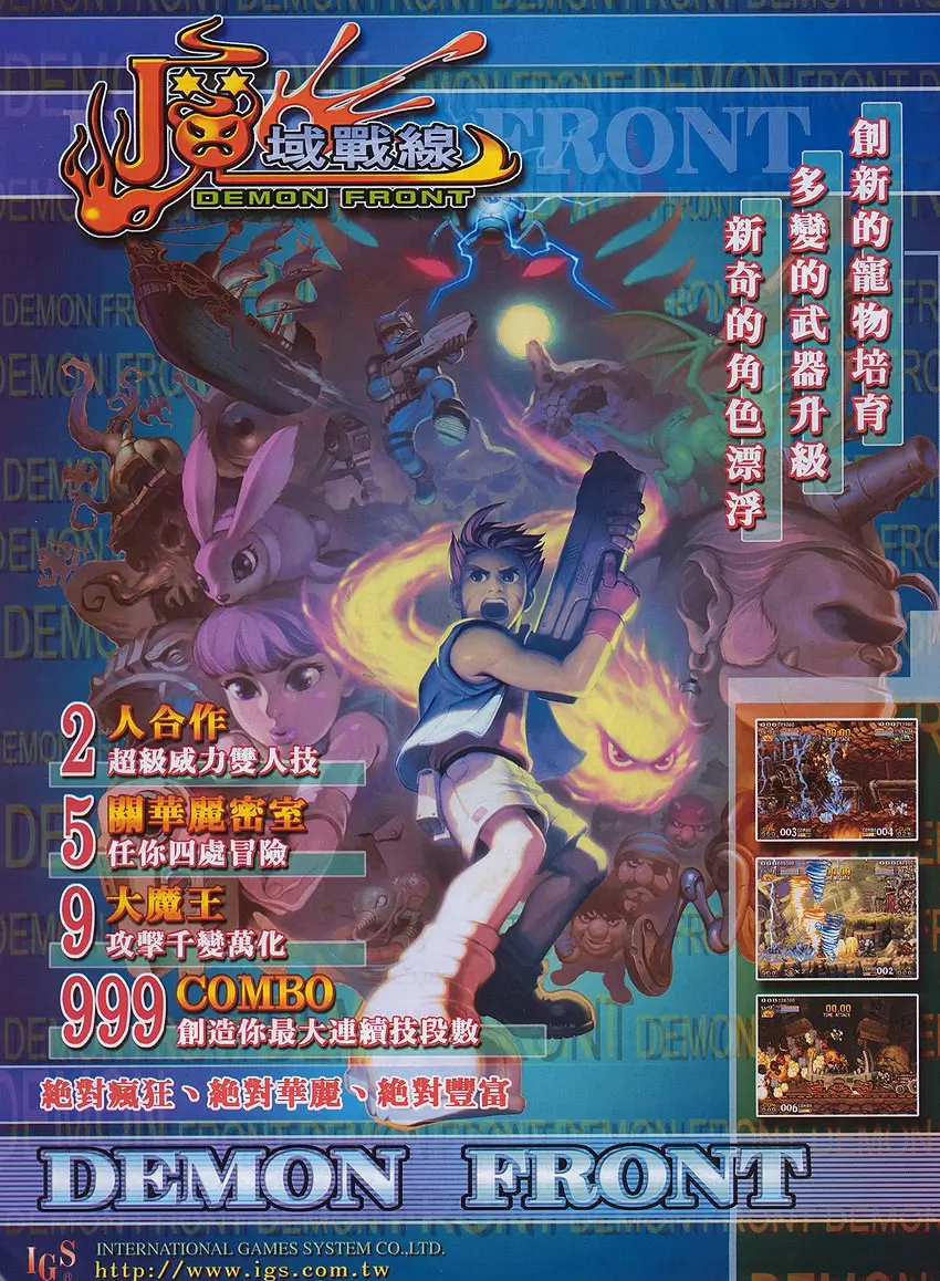 魔域战线-Demon Front-游戏截图-好玩游戏库