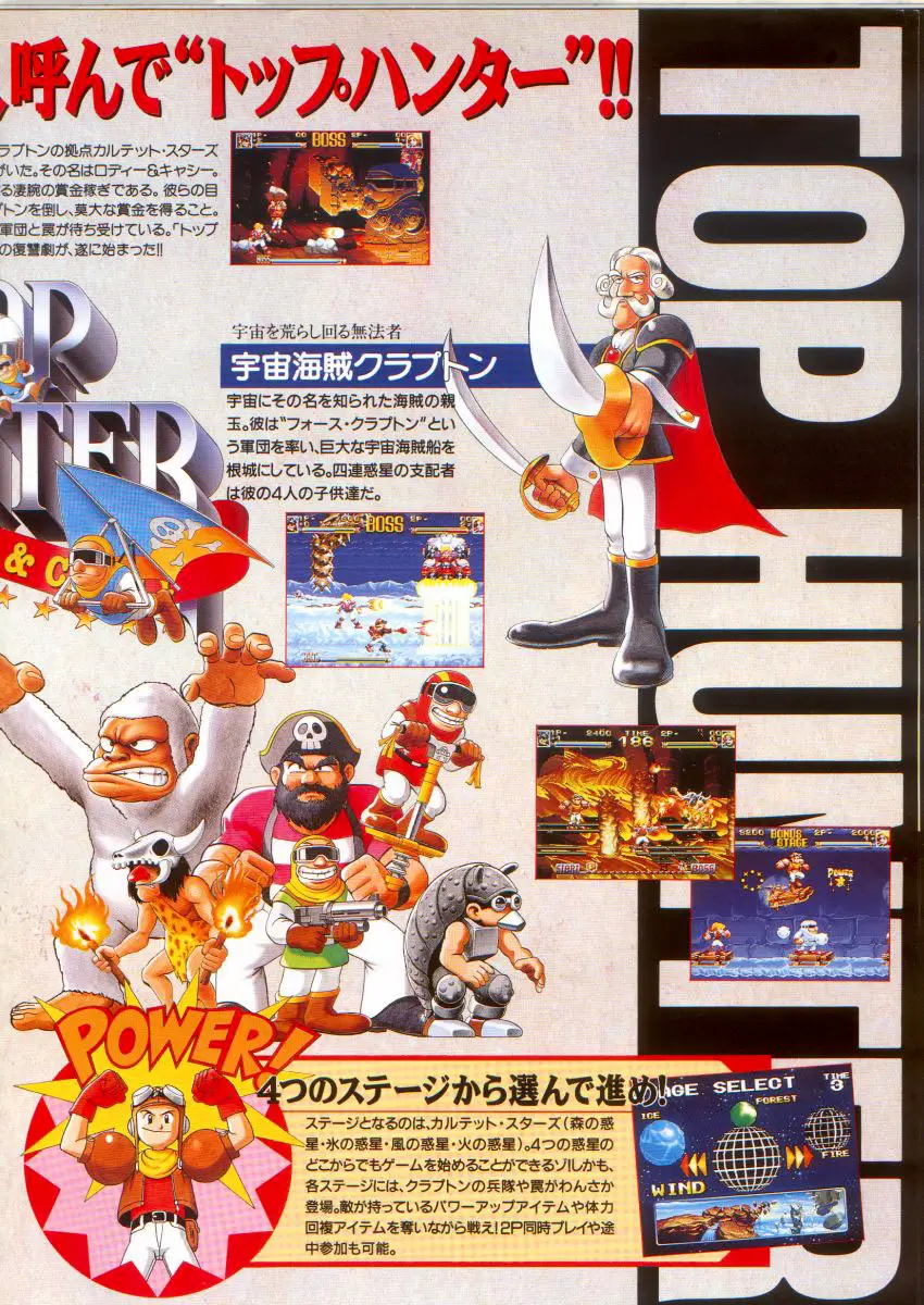 顶尖猎人：罗迪和凯茜 -Top Hunter: Roddy & Cathy-游戏截图-好玩游戏库