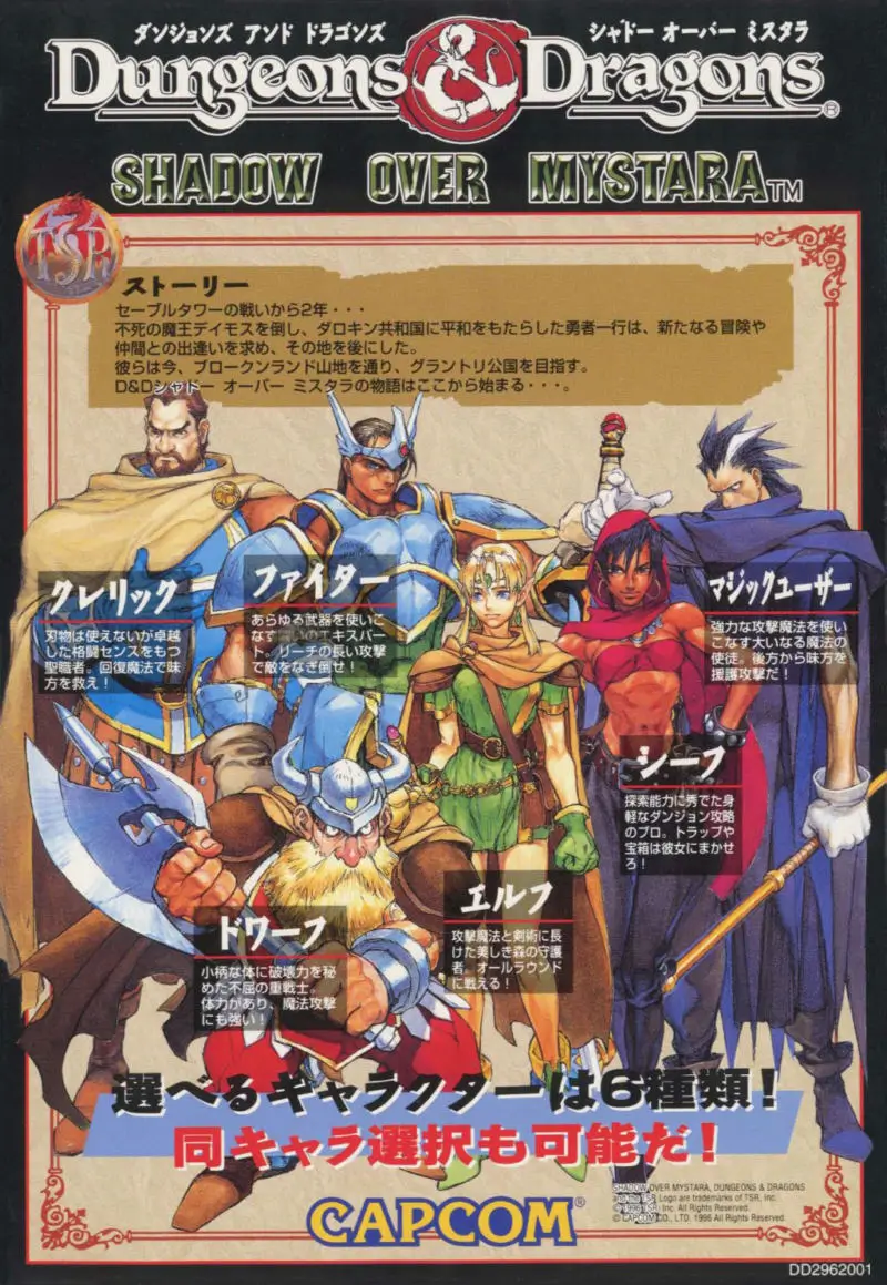 龙与地下城：暗黑秘影-Dungeons & Dragons: Shadow over Mystara-游戏截图-好玩游戏库