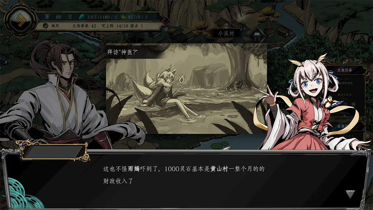 百炼登神-Immortal Tales of Rebirth-游戏截图-好玩游戏库