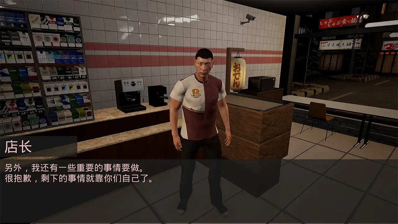 我是兼职工!!-I Am Part-time Worker!!-游戏截图-好玩游戏库