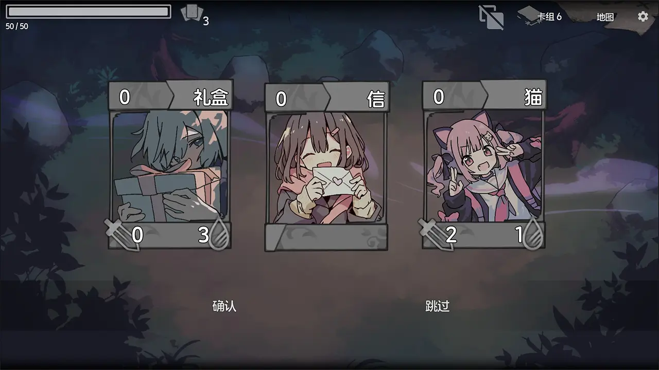 卡牌少女不会受伤-Trizon-游戏截图-好玩游戏库