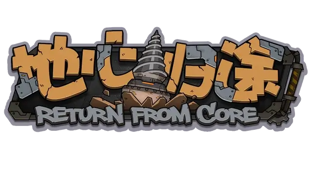 地心归途 | Return From Core LOGO