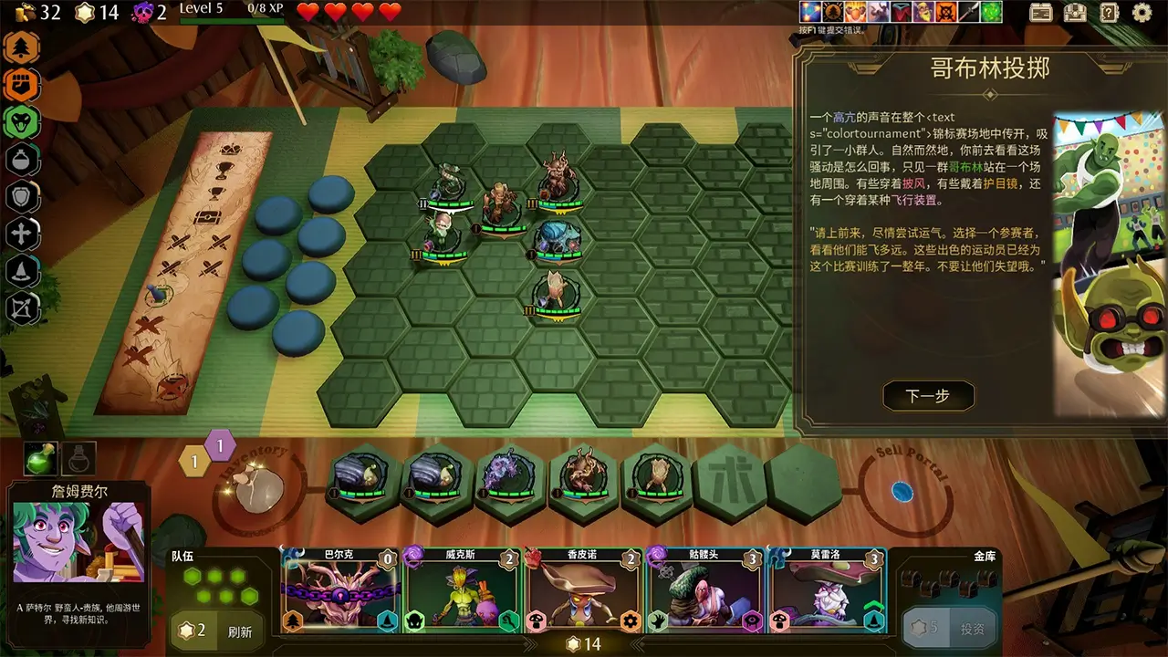 传说与战术自走棋-Tales And Tactics-游戏截图-好玩游戏库