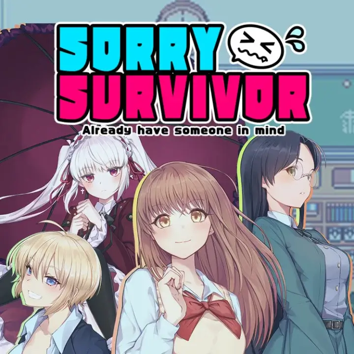 对不起，生还者