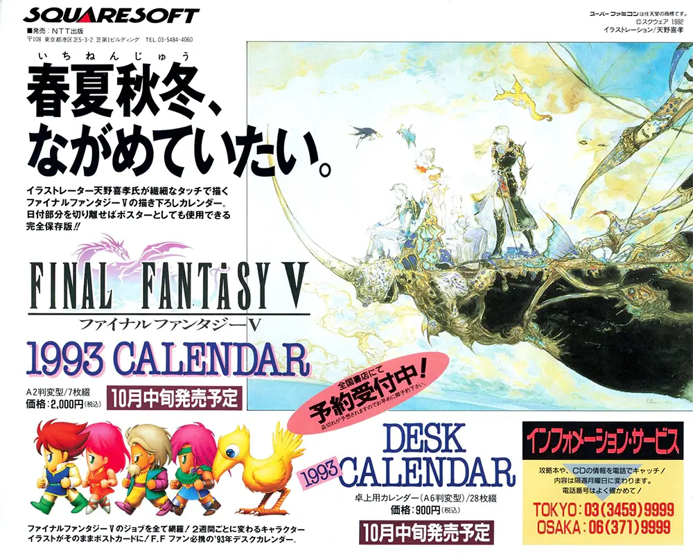 最终幻想 5-Final Fantasy V-游戏截图-好玩游戏库