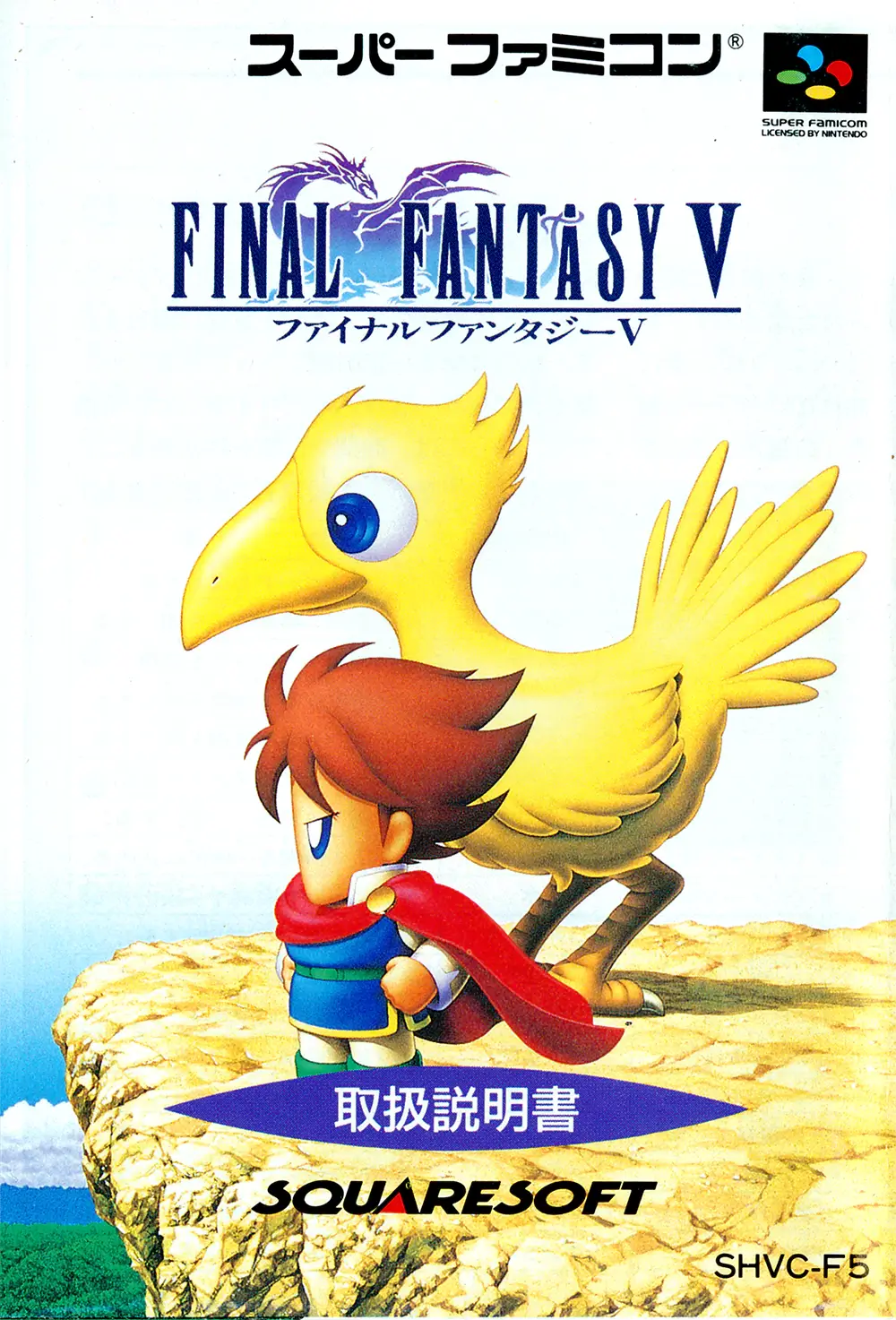 最终幻想 5-Final Fantasy V-游戏截图-好玩游戏库