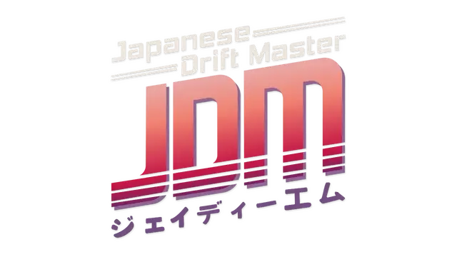 日本漂移大师 | JDM: Japanese Drift Master LOGO