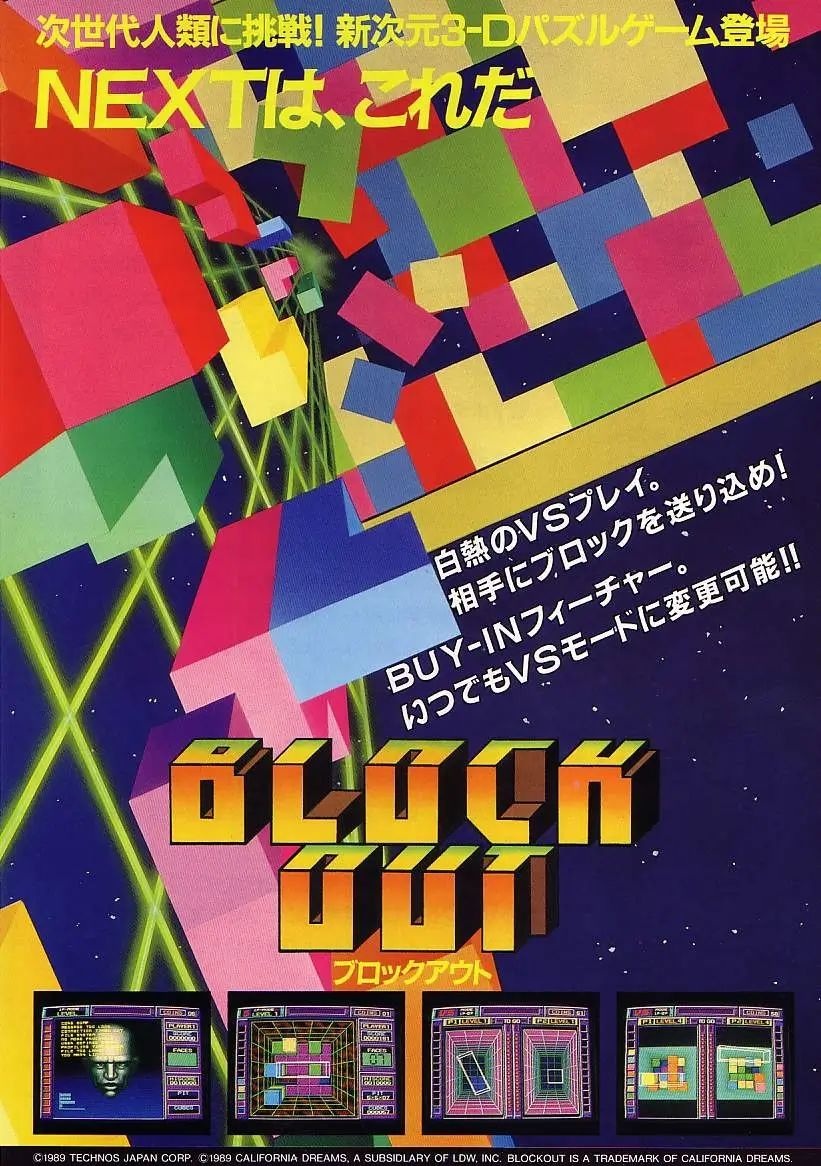 立体方块-Blockout-游戏截图-好玩游戏库