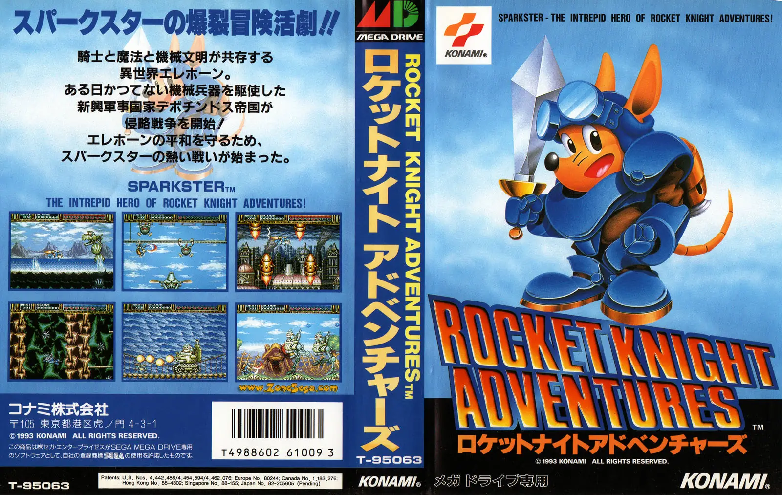 火箭骑士大冒险-Rocket Knight Adventures-游戏截图-好玩游戏库