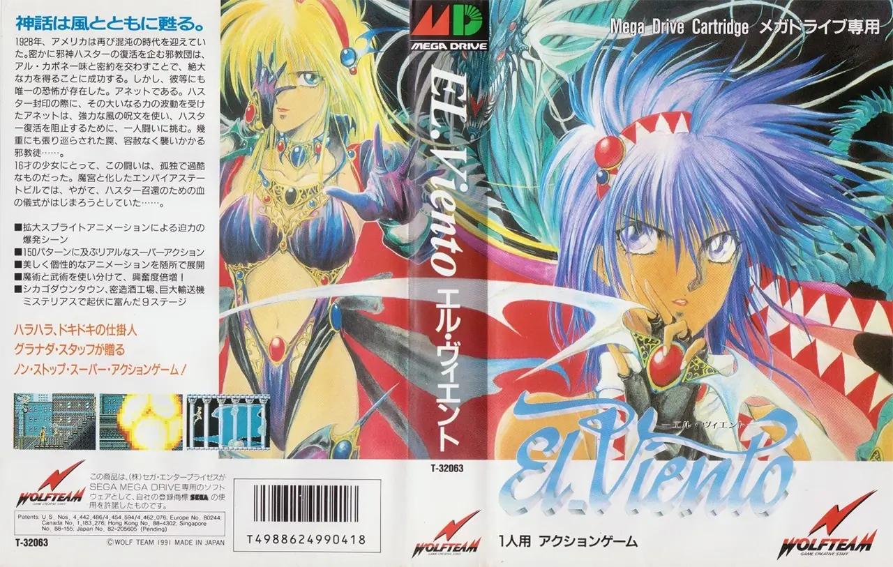 风之埃尔-El Viento-游戏截图-好玩游戏库