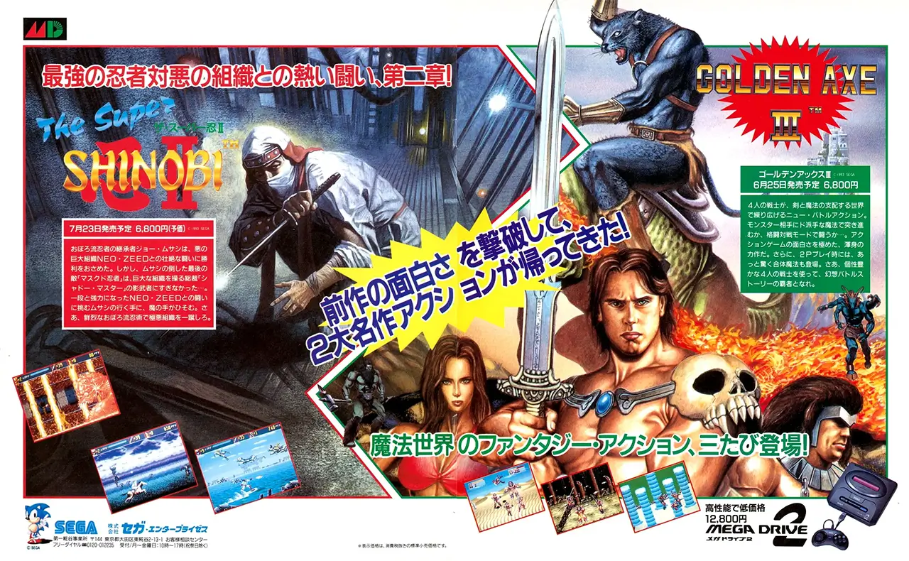 超级忍 3-Shinobi III: Return of the Ninja Master-游戏截图-好玩游戏库