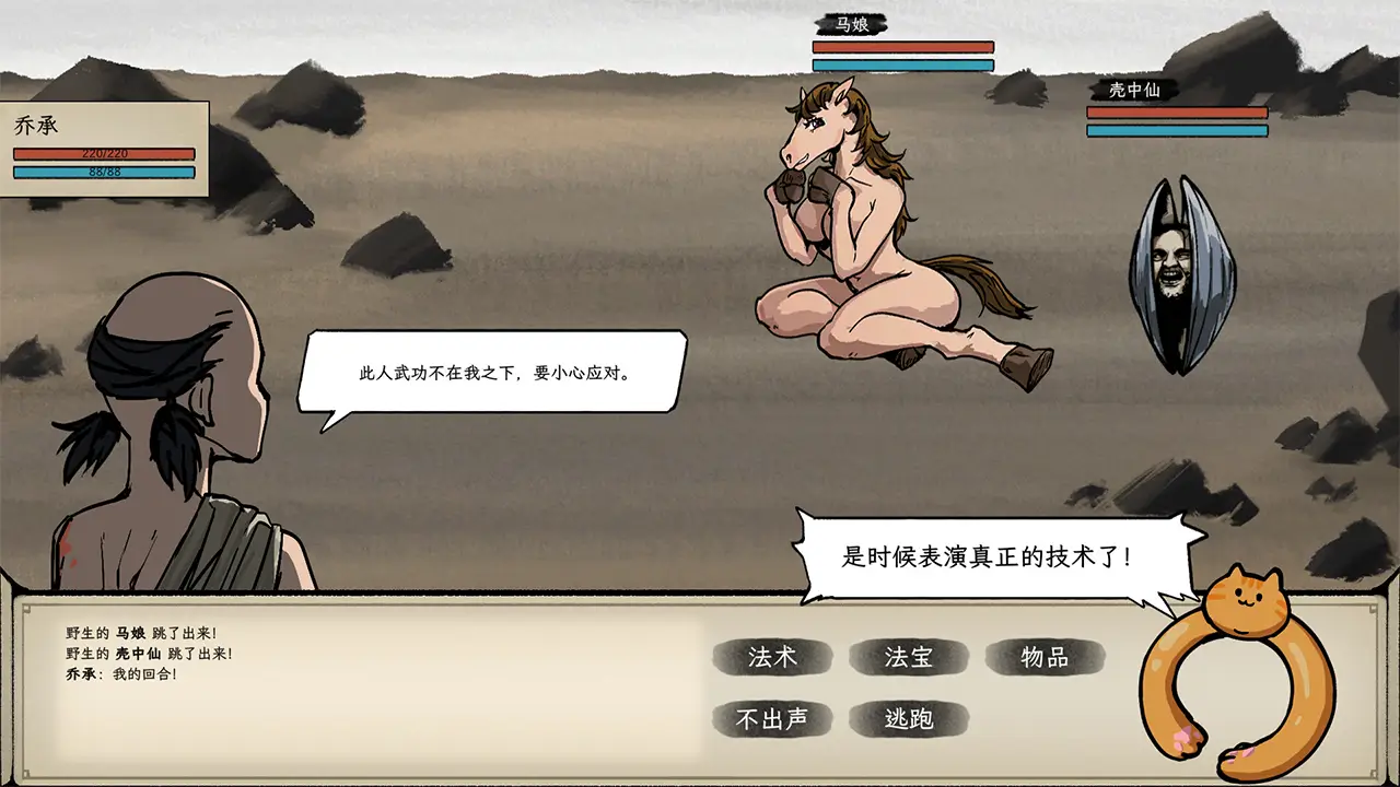 戒指里的老爷爷-Elder Ring-游戏截图-好玩游戏库